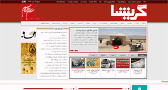 Desktop Screenshot of gerishna.com